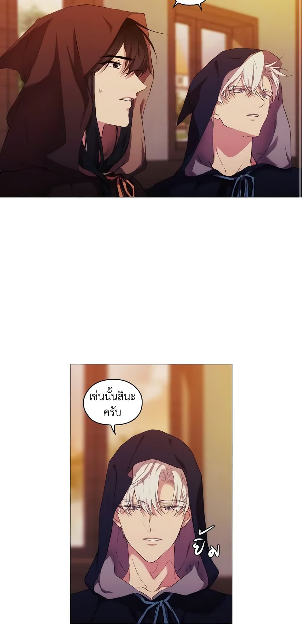 When the Villainess Is in Love ตอนที่ 24 3