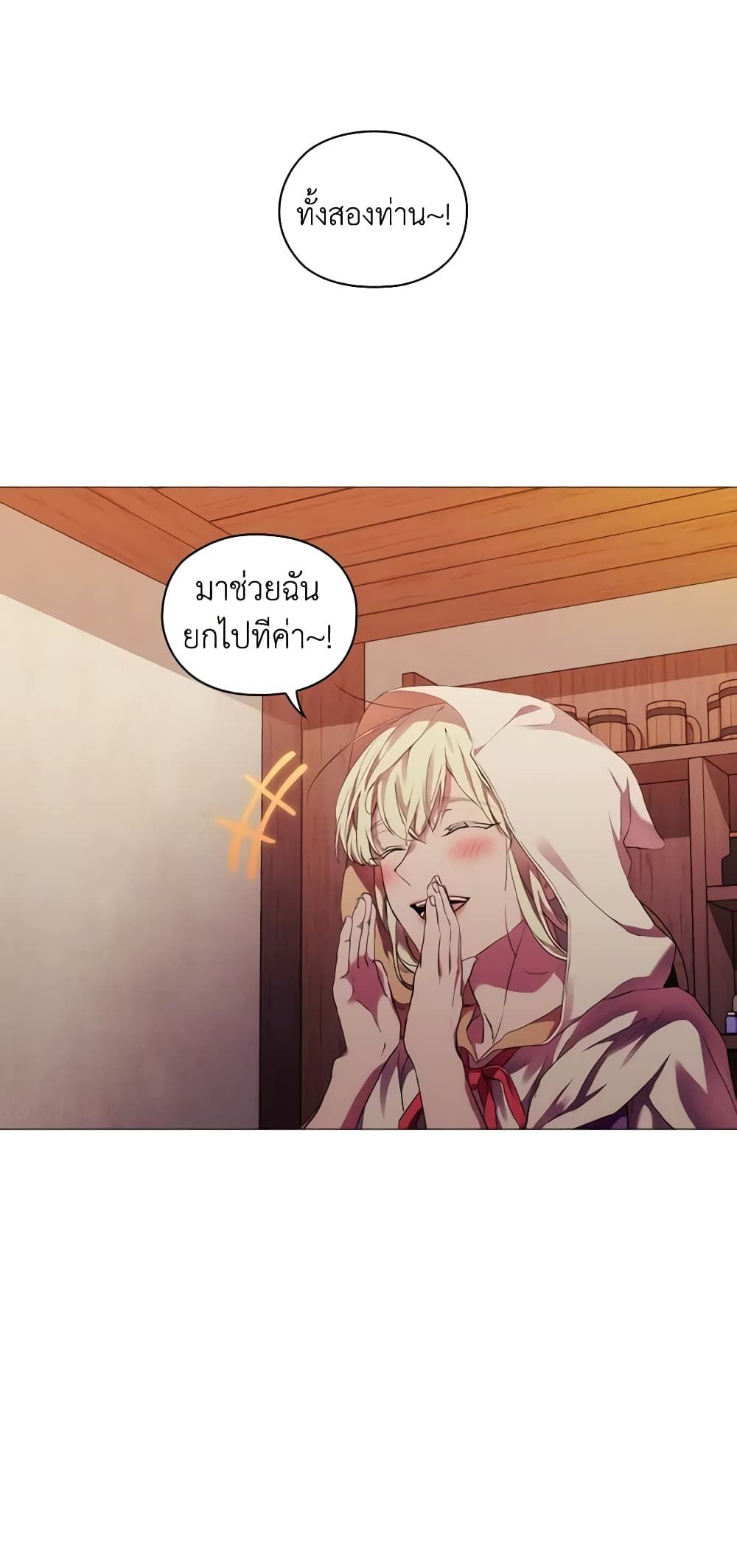 When the Villainess Is in Love ตอนที่ 24 11