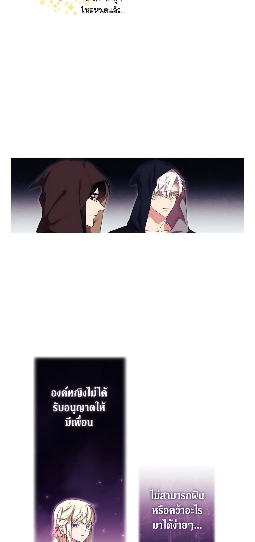 When the Villainess Is in Love ตอนที่ 24 17