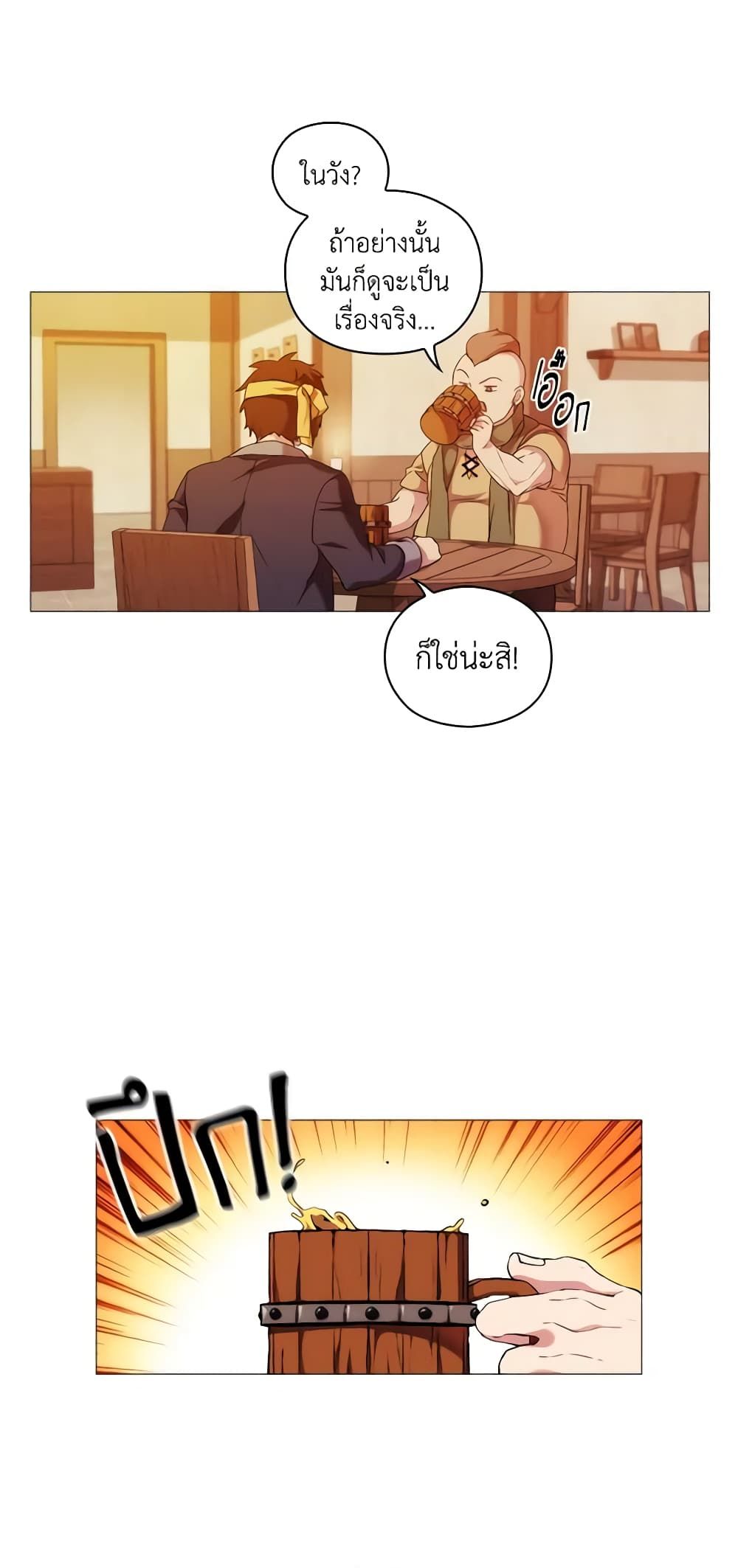 When the Villainess Is in Love ตอนที่ 24 22
