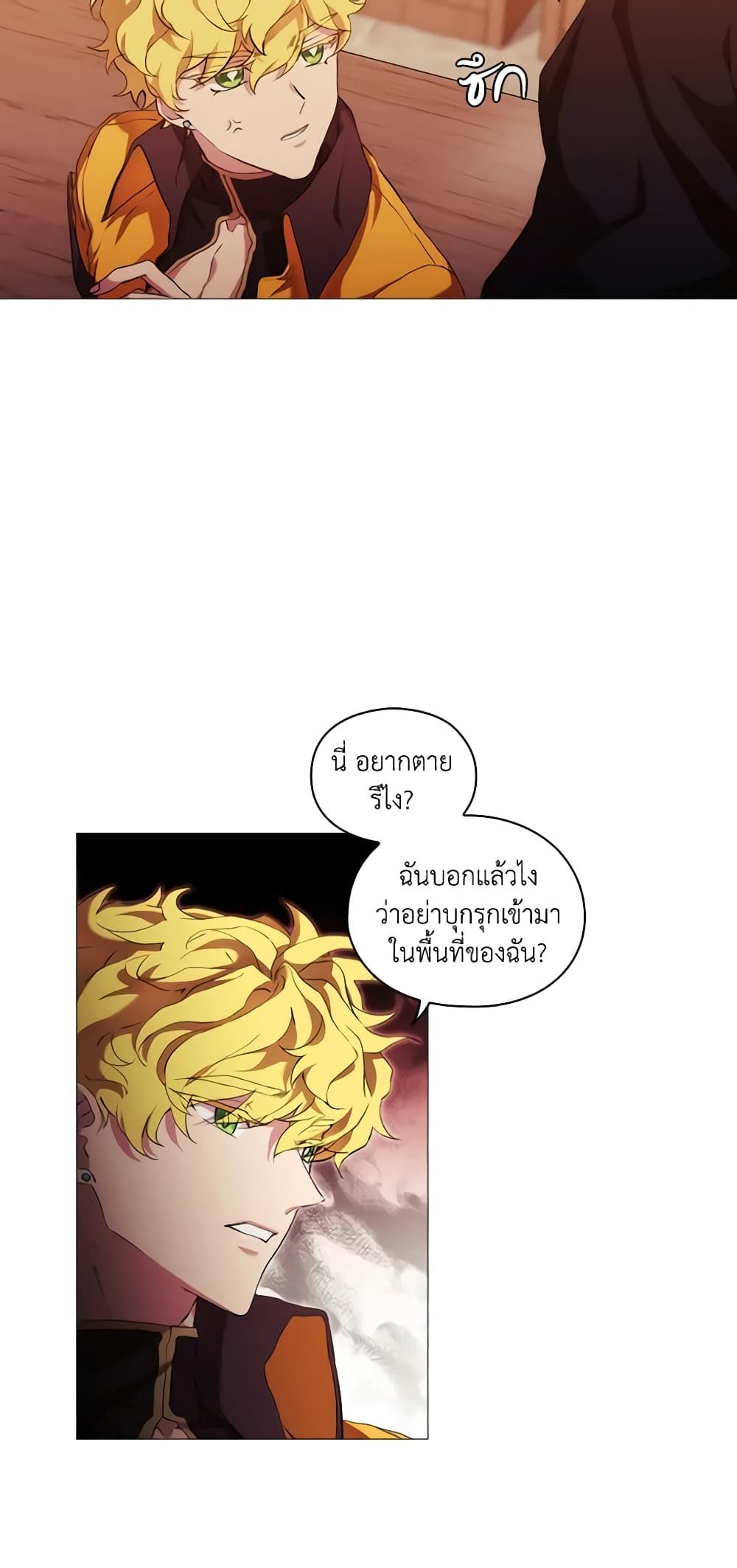 When the Villainess Is in Love ตอนที่ 24 31