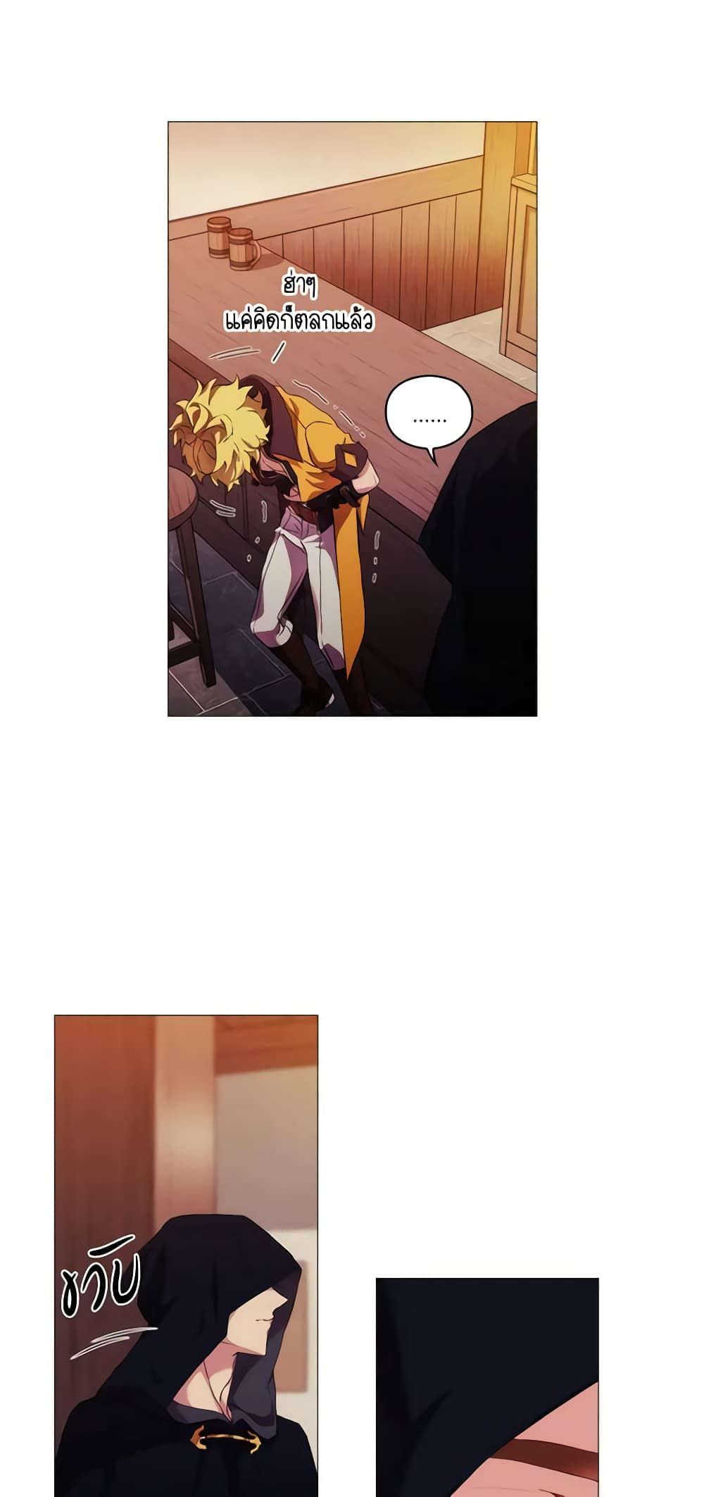 When the Villainess Is in Love ตอนที่ 24 34