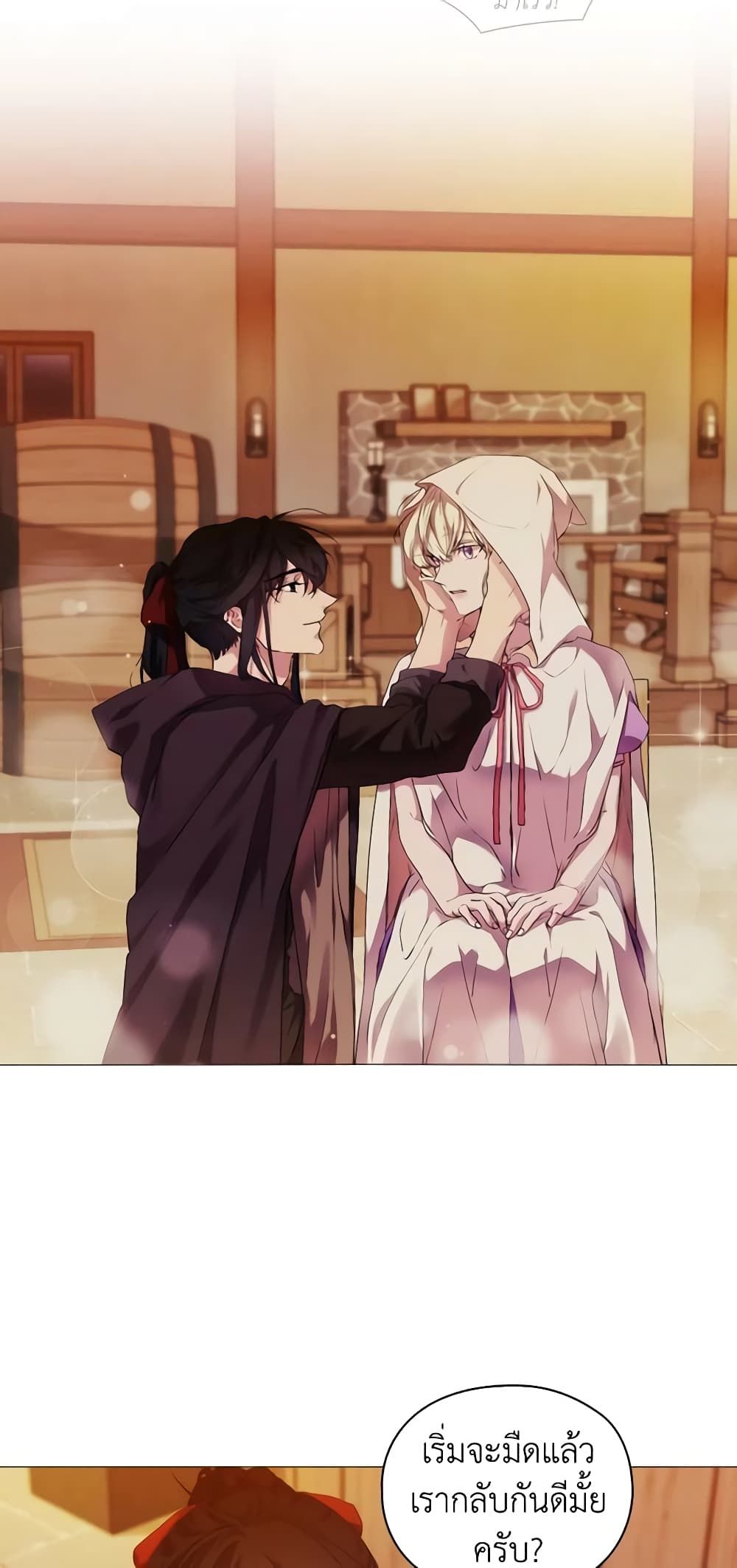 When the Villainess Is in Love ตอนที่ 24 25
