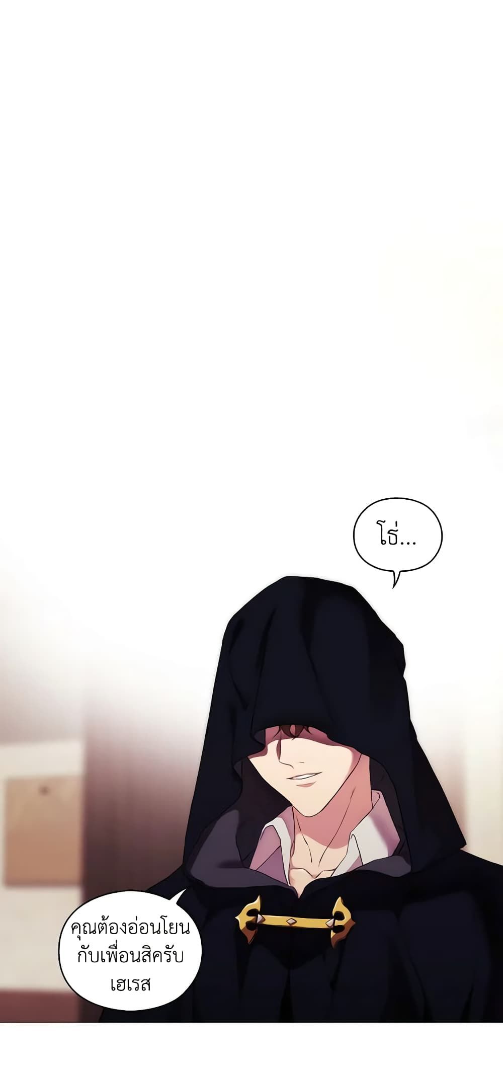 When the Villainess Is in Love ตอนที่ 24 32