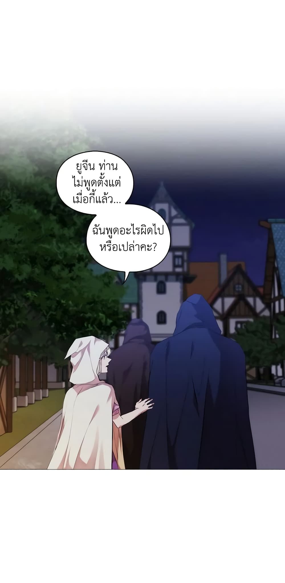 When the Villainess Is in Love ตอนที่ 25 1