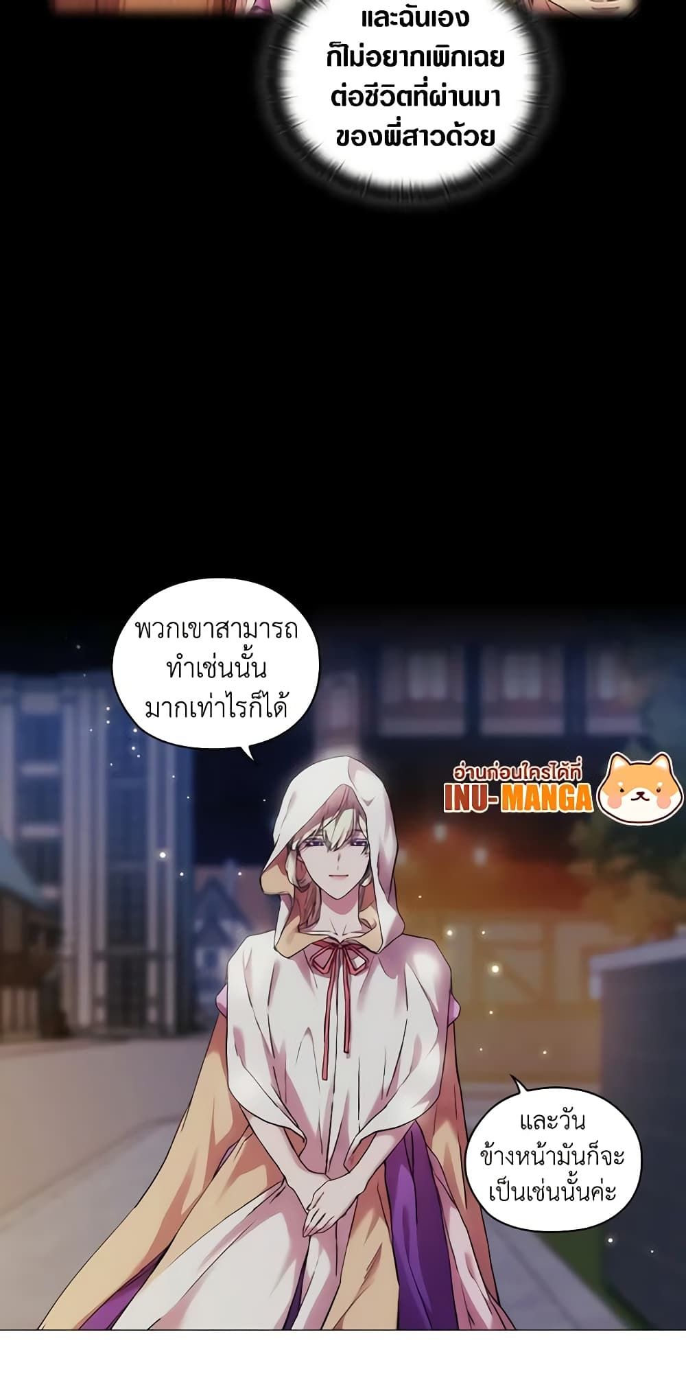 When the Villainess Is in Love ตอนที่ 25 8