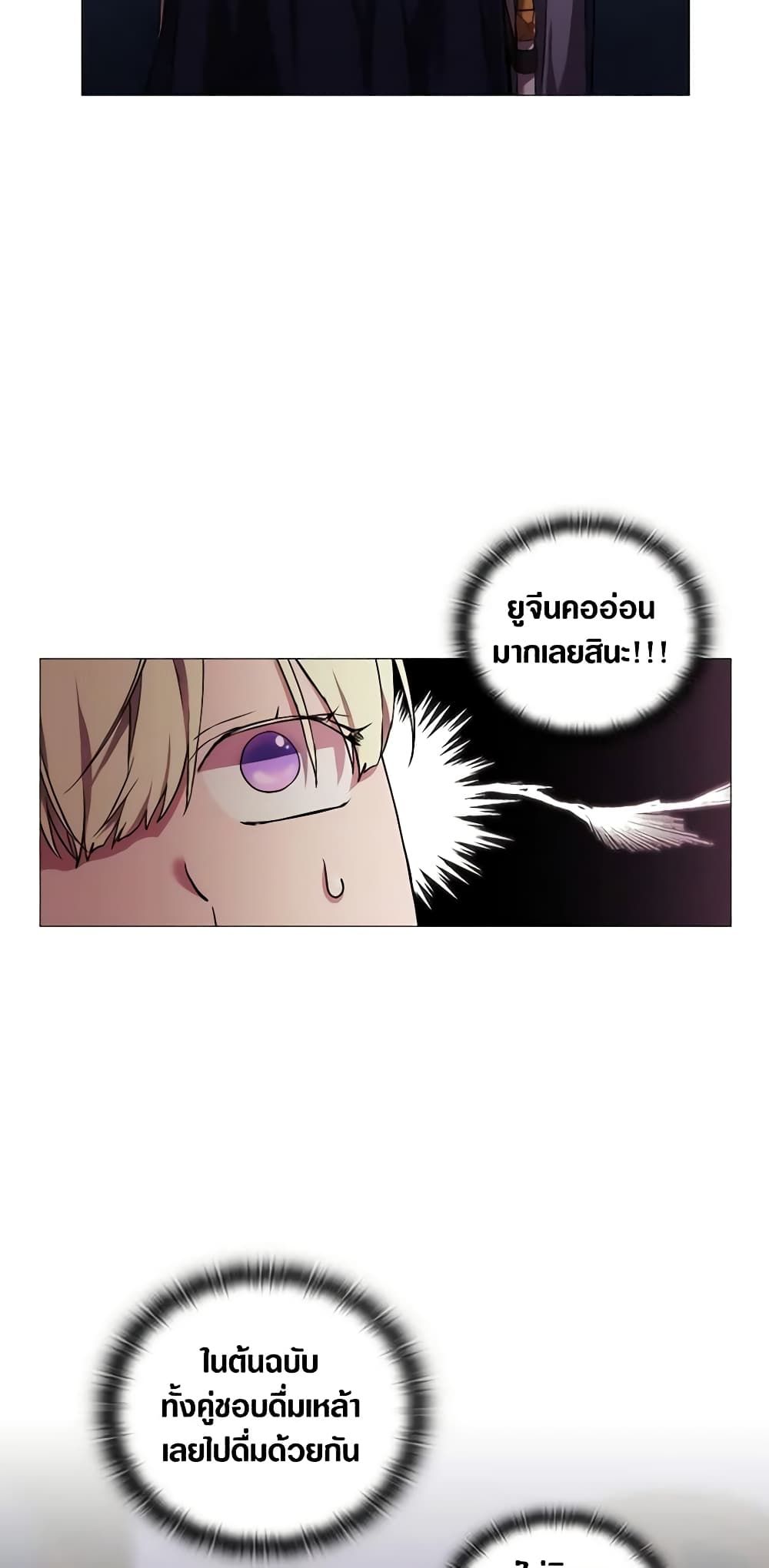 When the Villainess Is in Love ตอนที่ 25 17