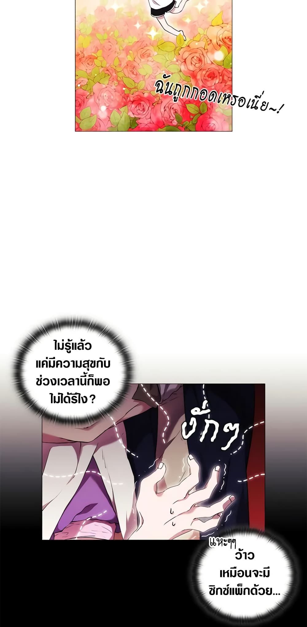 When the Villainess Is in Love ตอนที่ 25 23