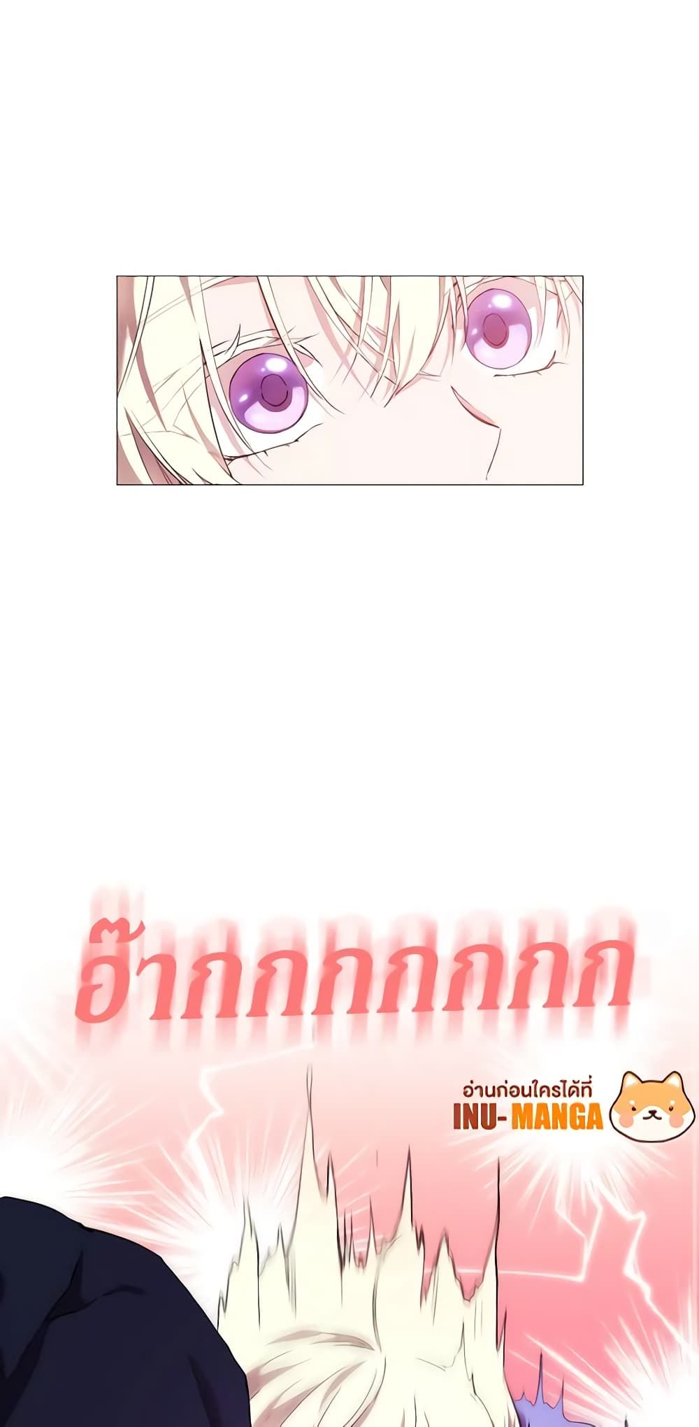 When the Villainess Is in Love ตอนที่ 25 20