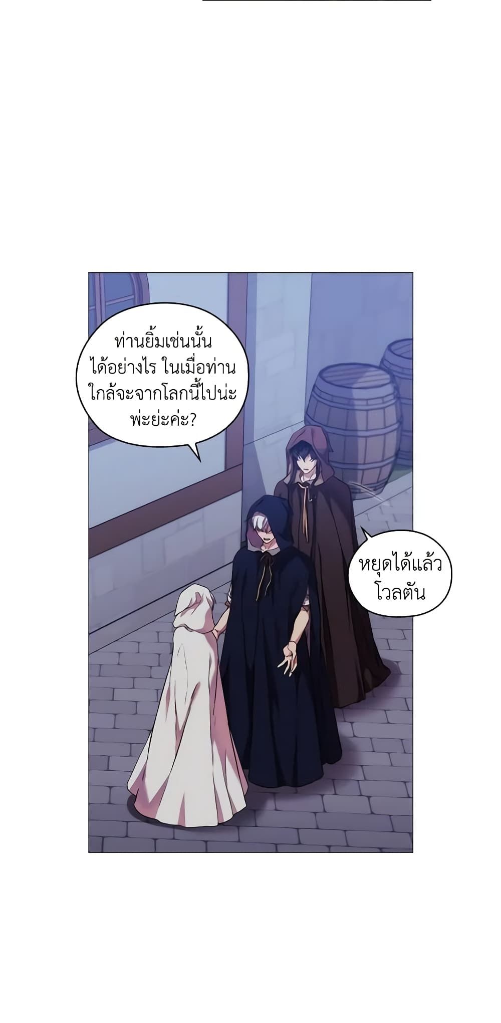 When the Villainess Is in Love ตอนที่ 25 18