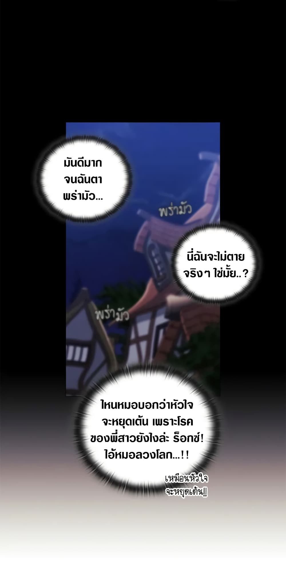 When the Villainess Is in Love ตอนที่ 25 24