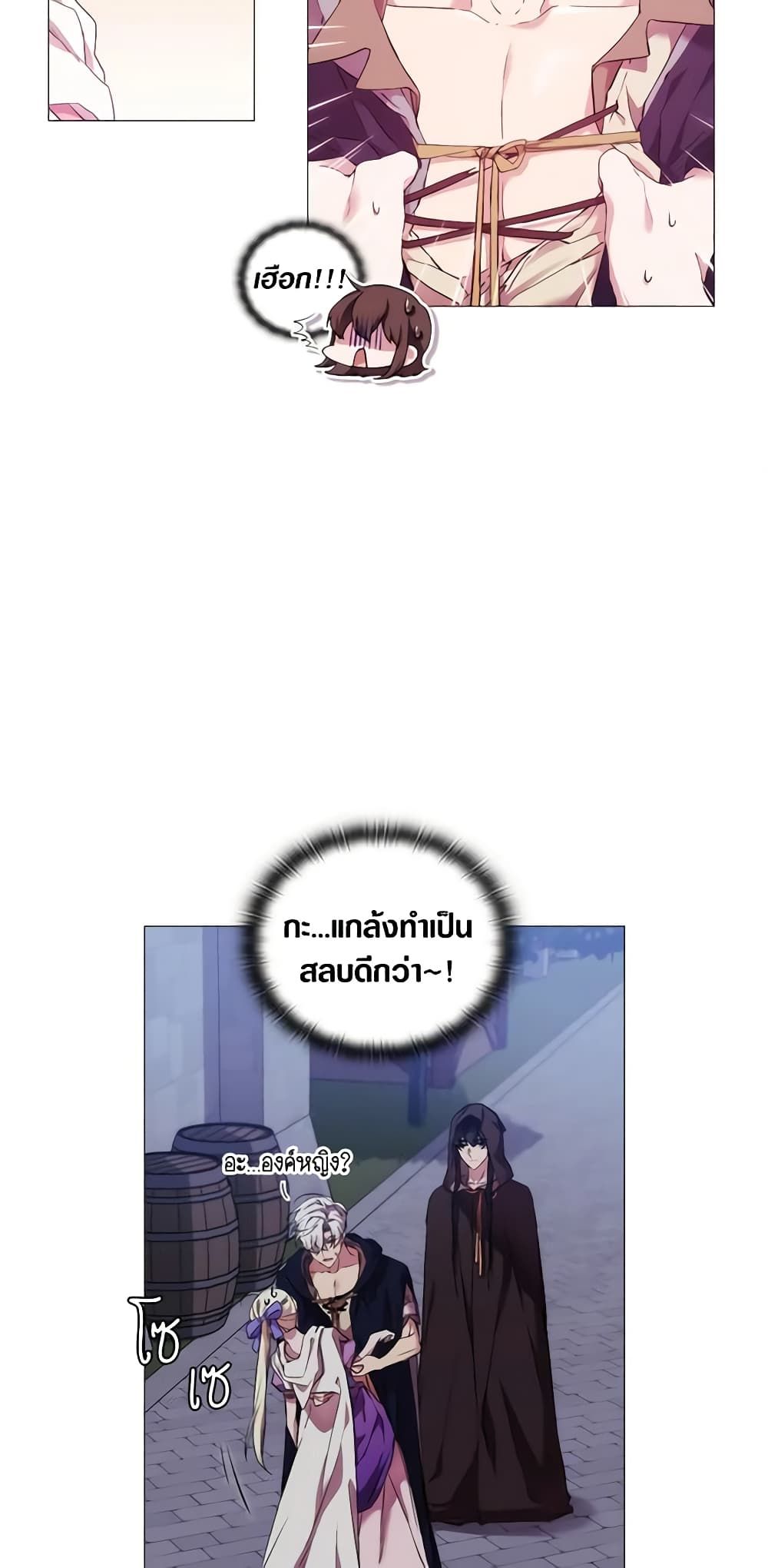 When the Villainess Is in Love ตอนที่ 25 28