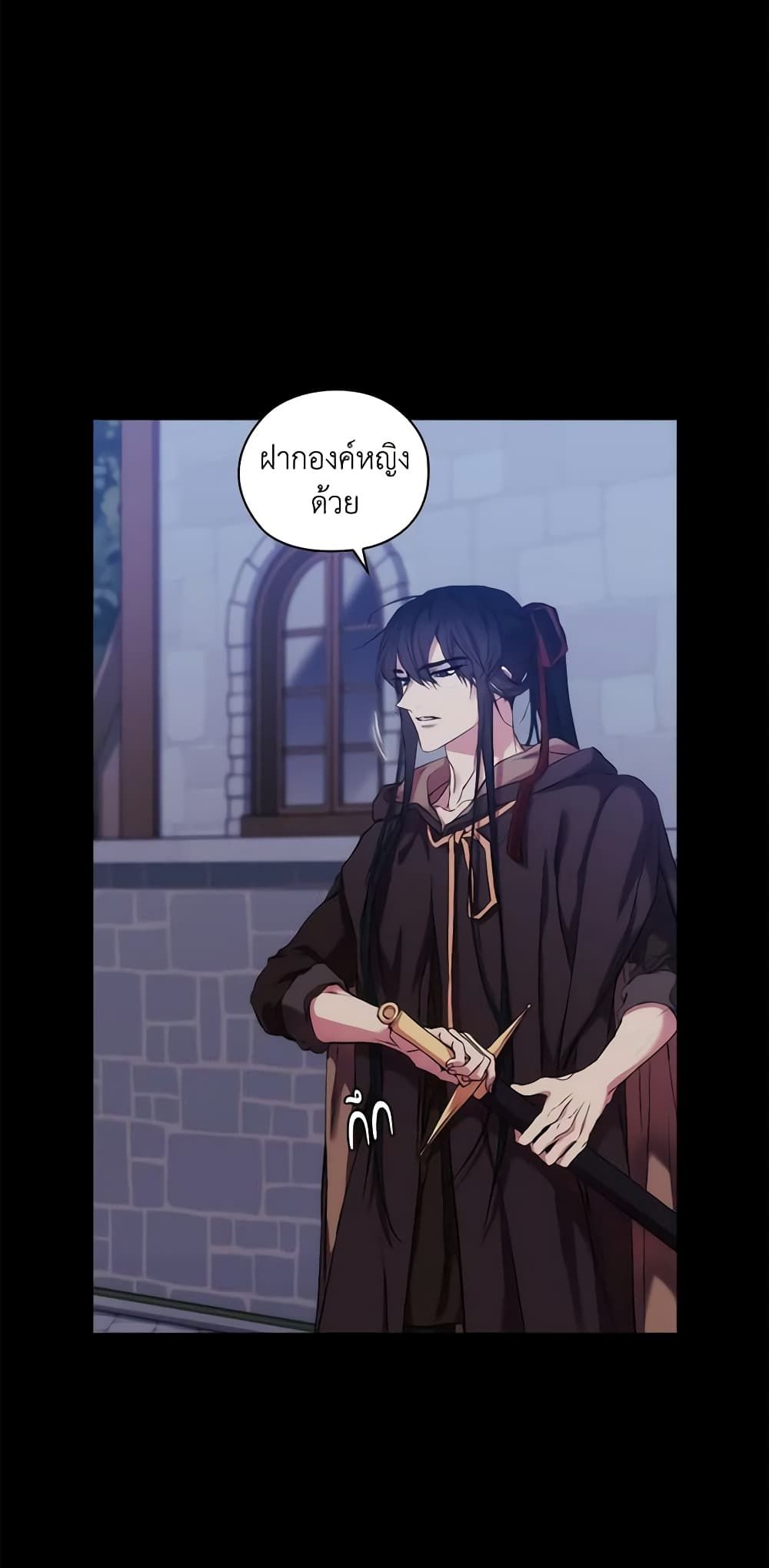 When the Villainess Is in Love ตอนที่ 25 34