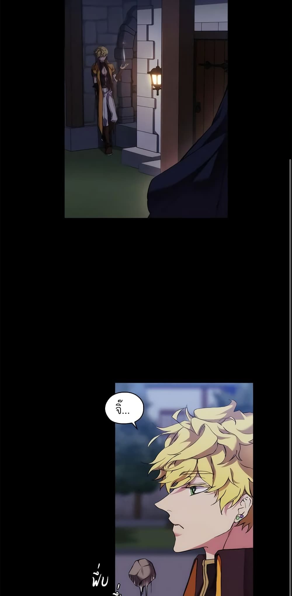 When the Villainess Is in Love ตอนที่ 25 36