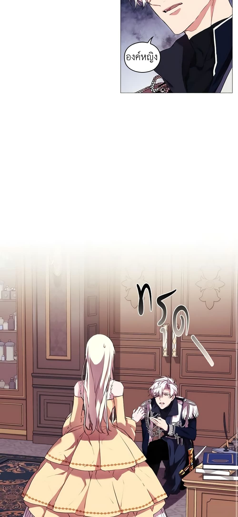 When the Villainess Is in Love ตอนที่ 26 9