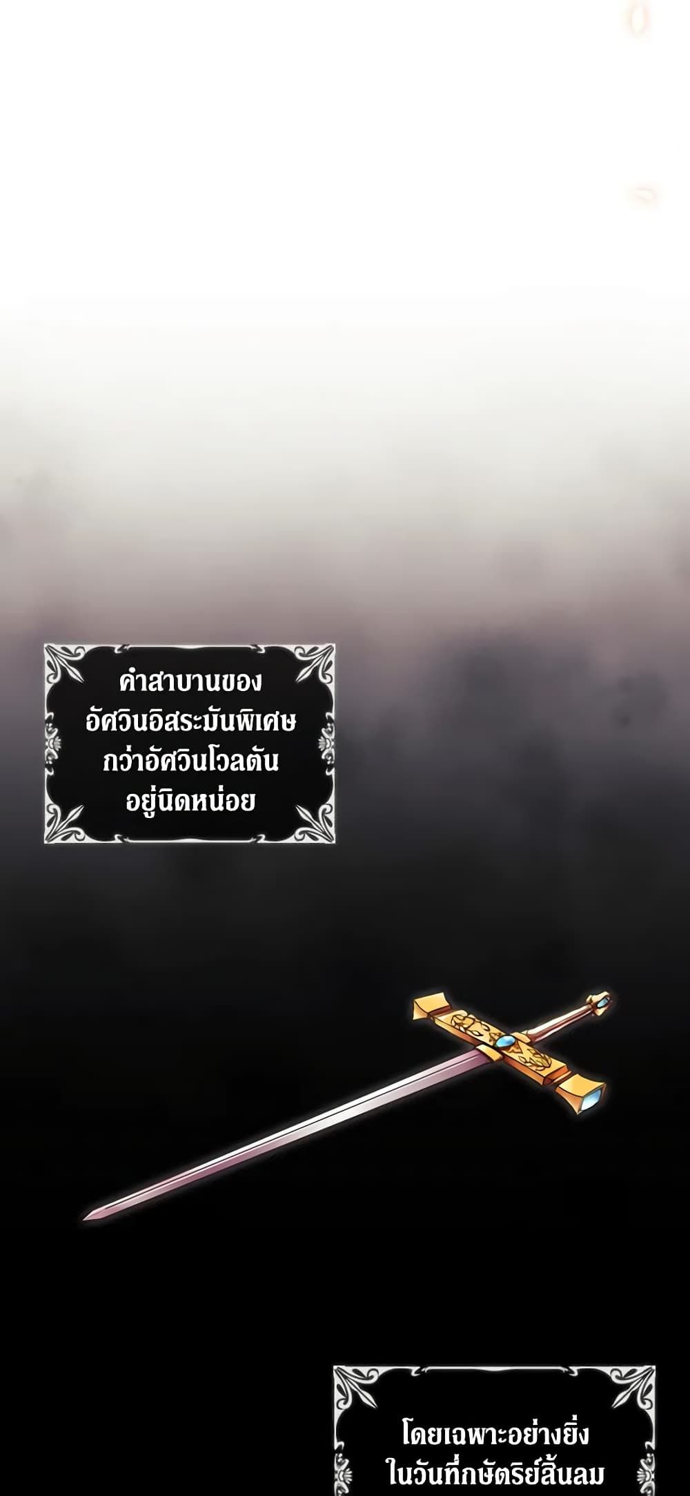 When the Villainess Is in Love ตอนที่ 26 16