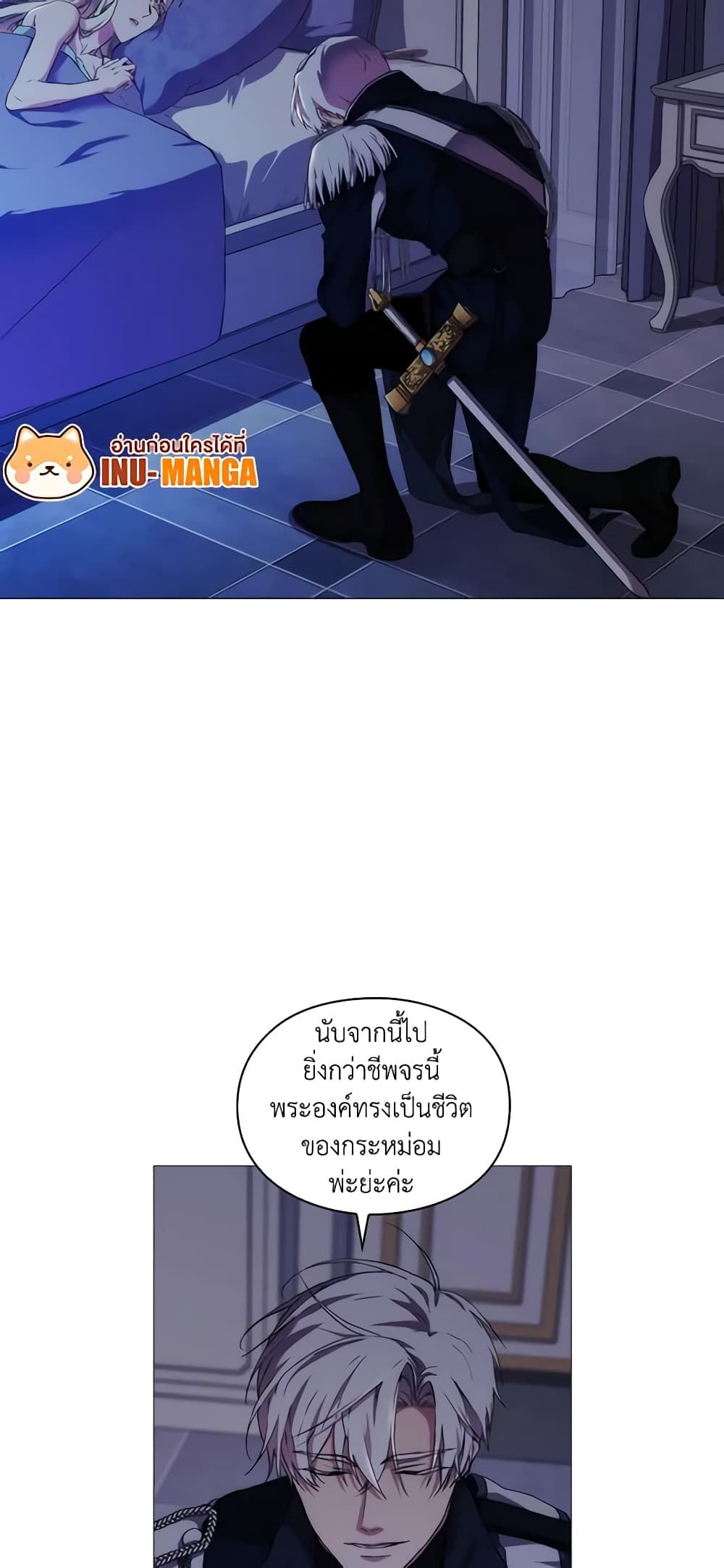 When the Villainess Is in Love ตอนที่ 26 19