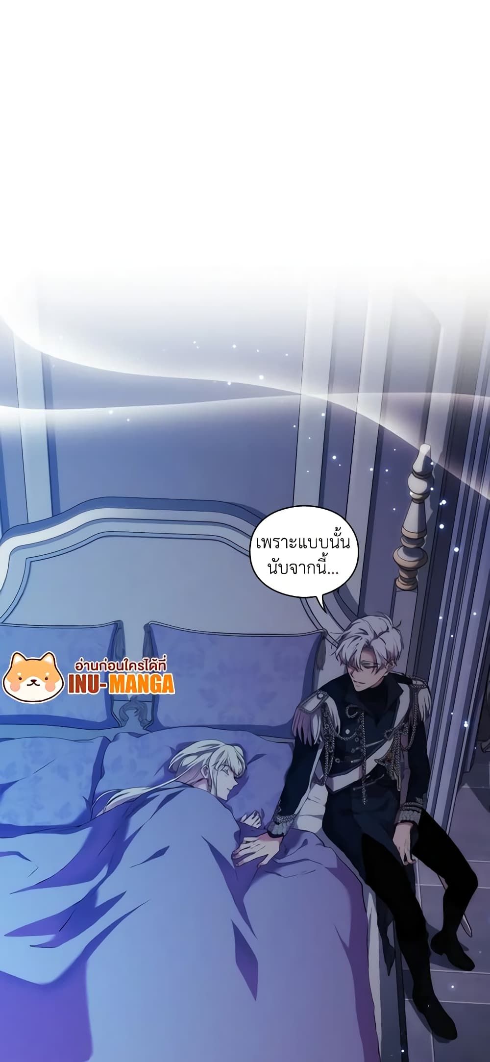 When the Villainess Is in Love ตอนที่ 26 27