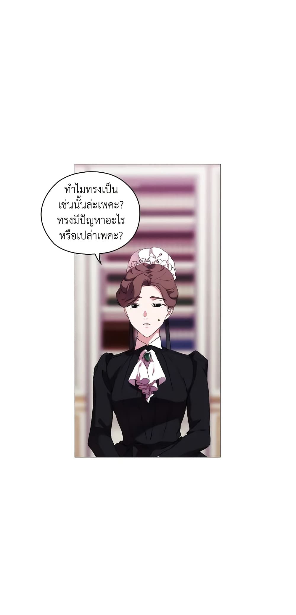 When the Villainess Is in Love ตอนที่ 27 5
