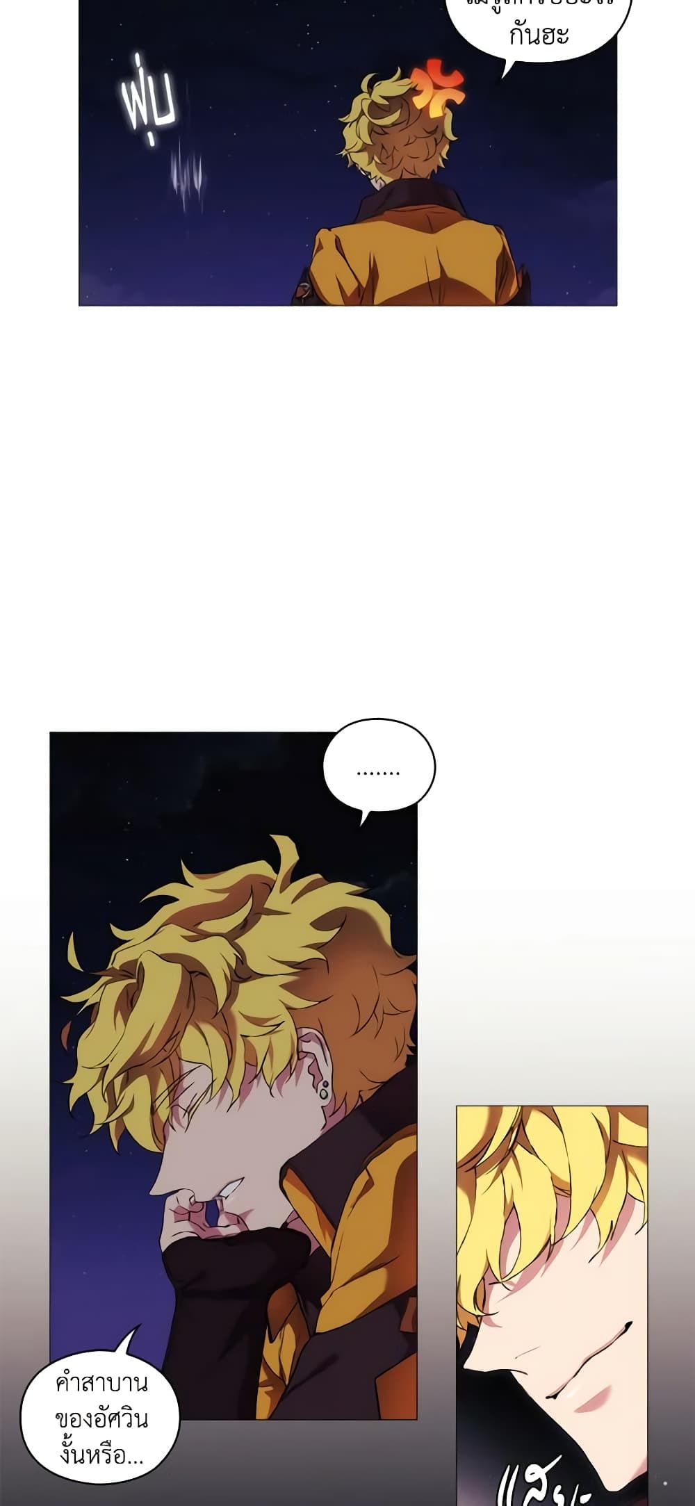 When the Villainess Is in Love ตอนที่ 26 33