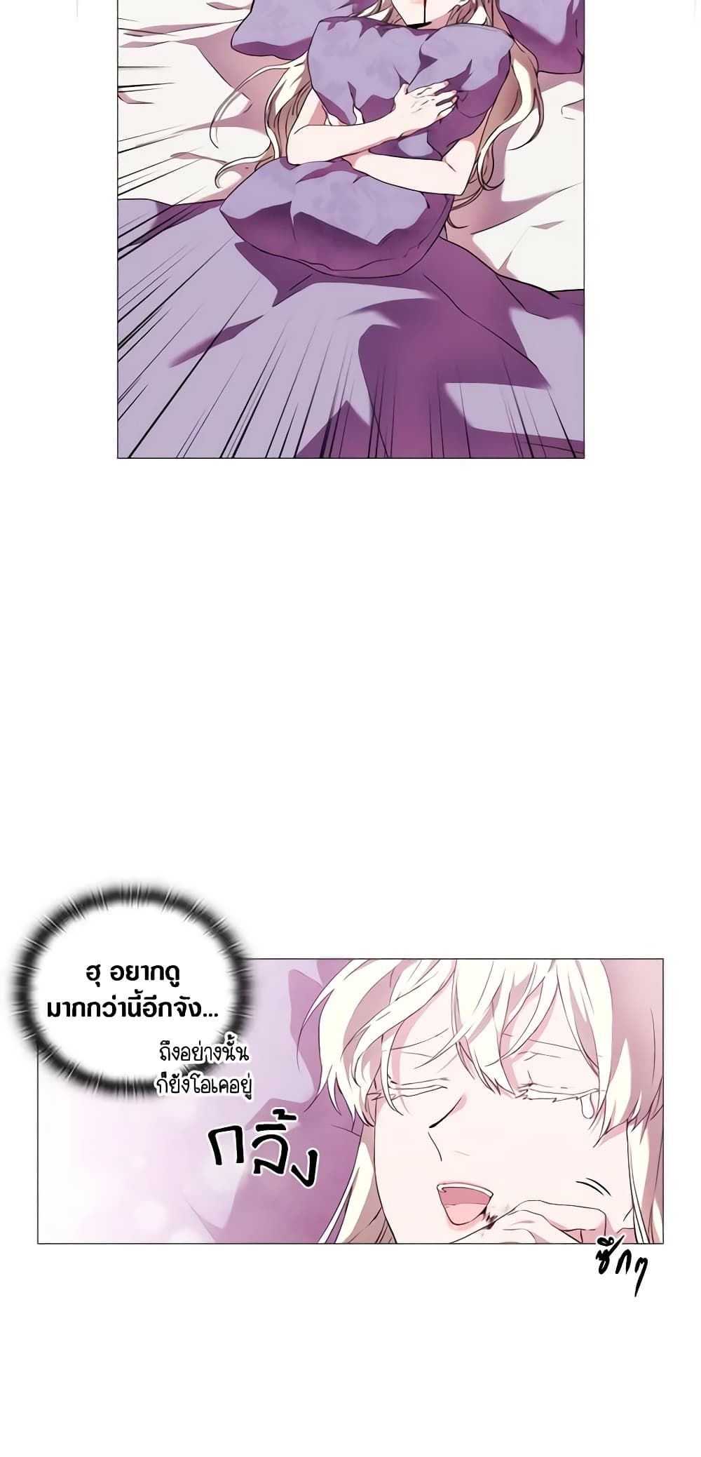 When the Villainess Is in Love ตอนที่ 27 8