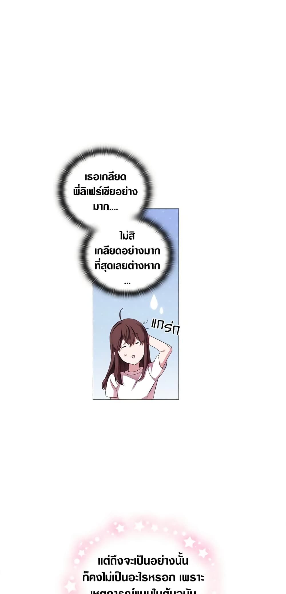 When the Villainess Is in Love ตอนที่ 27 12