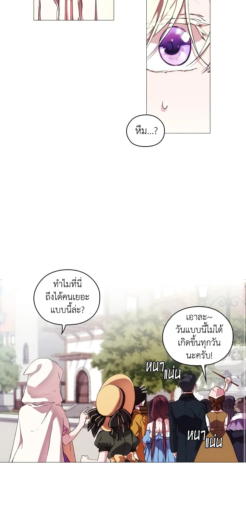 When the Villainess Is in Love ตอนที่ 27 18