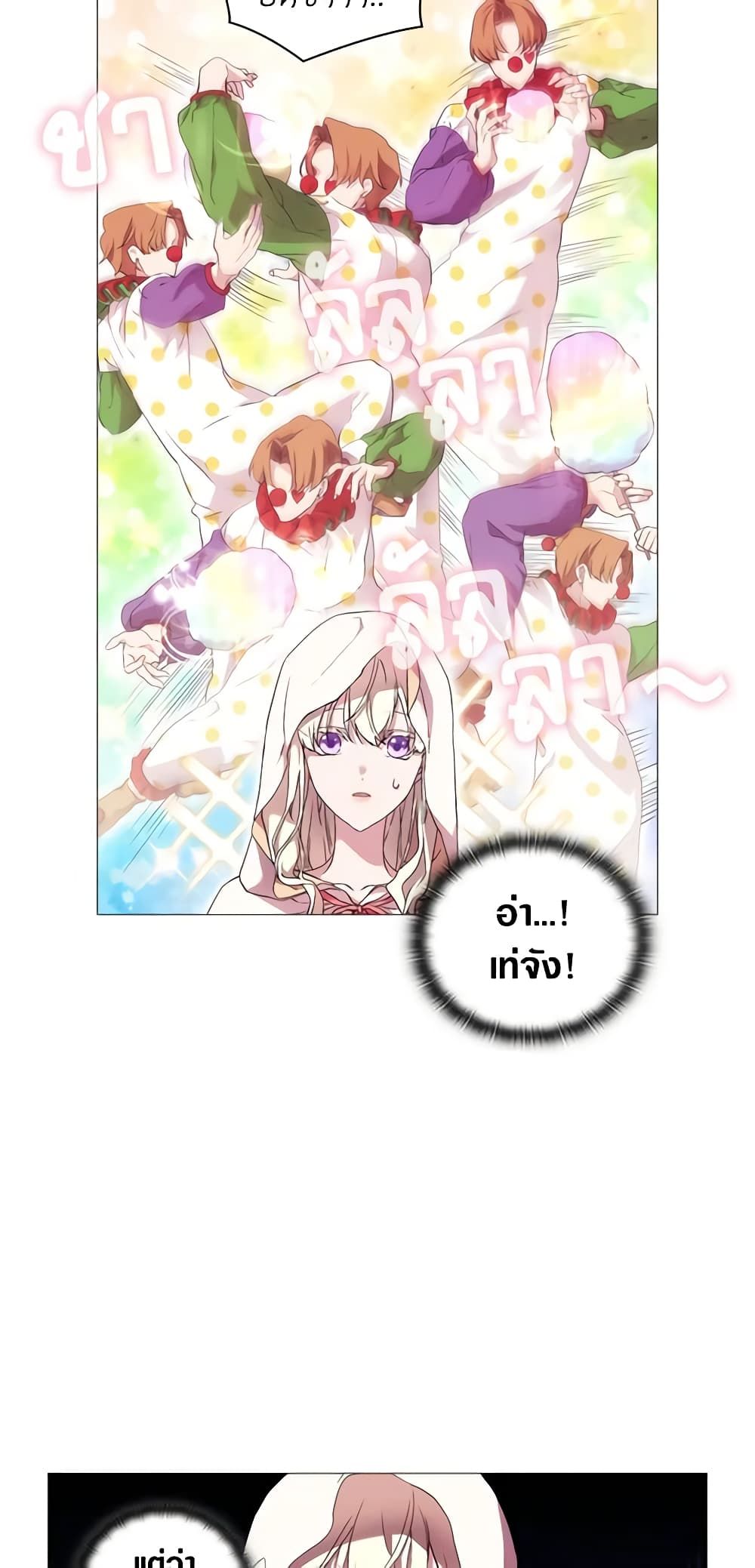 When the Villainess Is in Love ตอนที่ 27 20