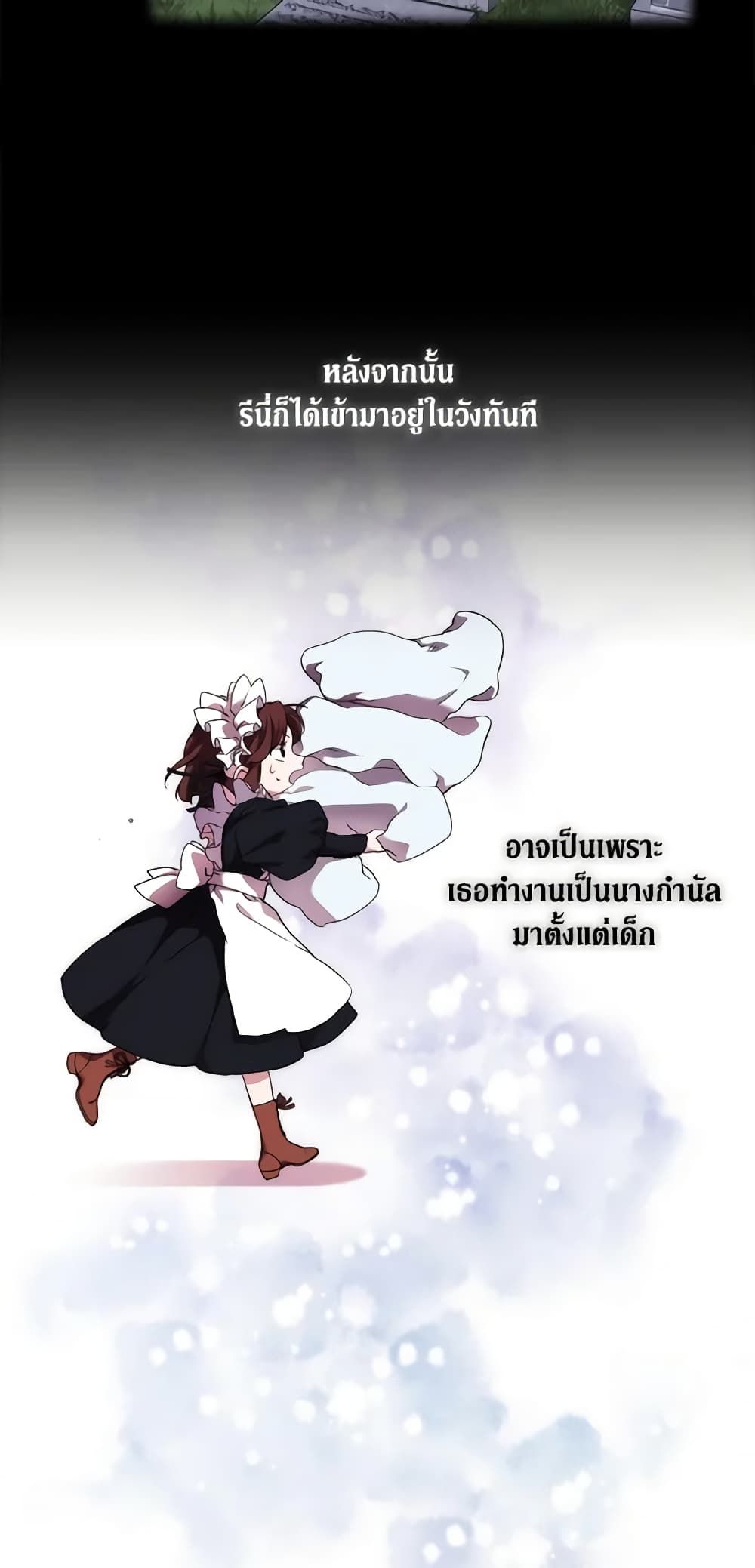 When the Villainess Is in Love ตอนที่ 27 17