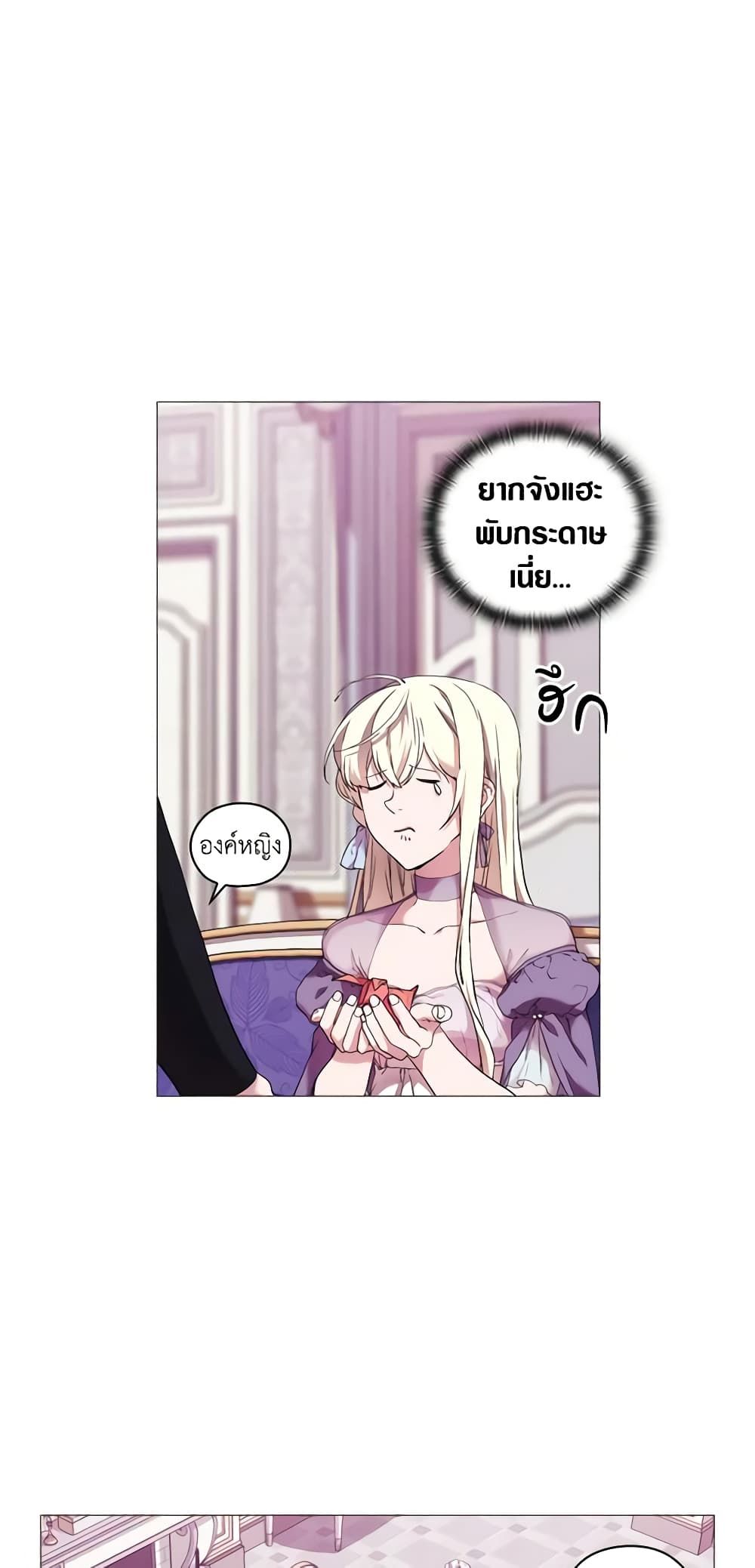 When the Villainess Is in Love ตอนที่ 27 32