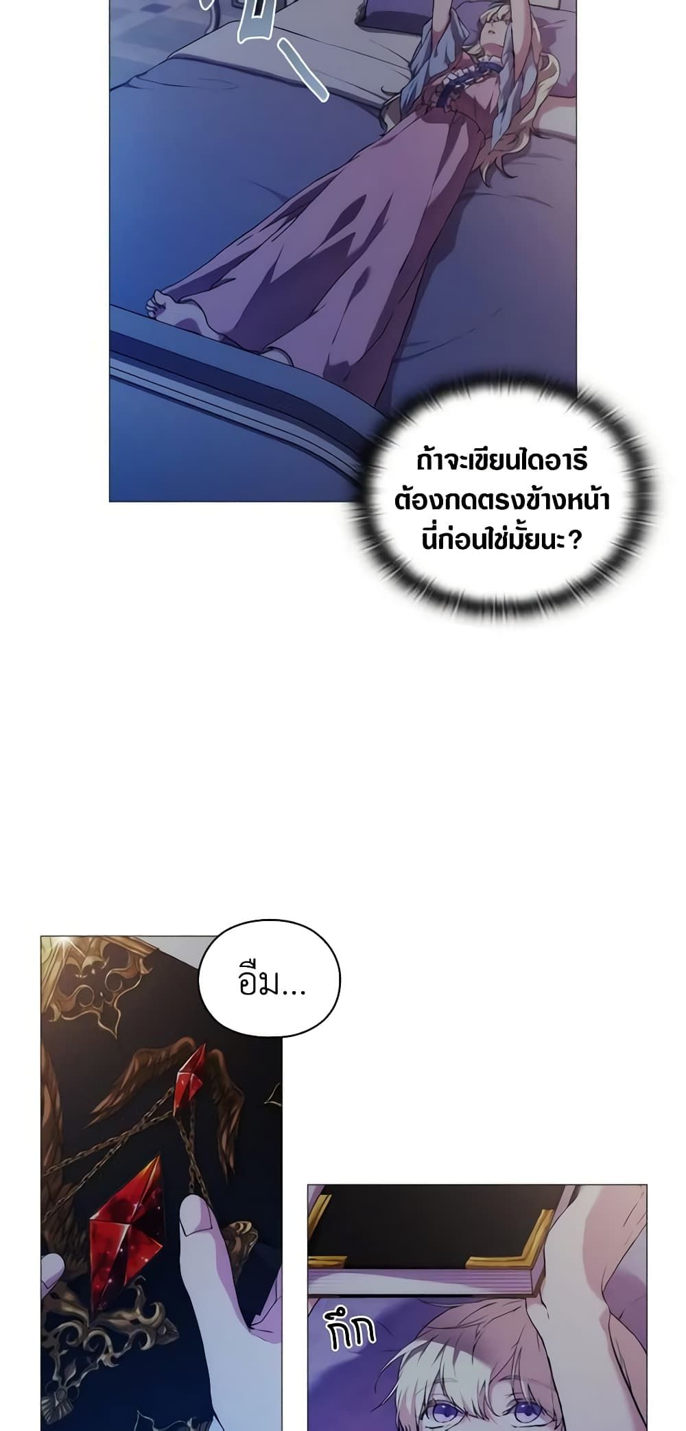 When the Villainess Is in Love ตอนที่ 28 3