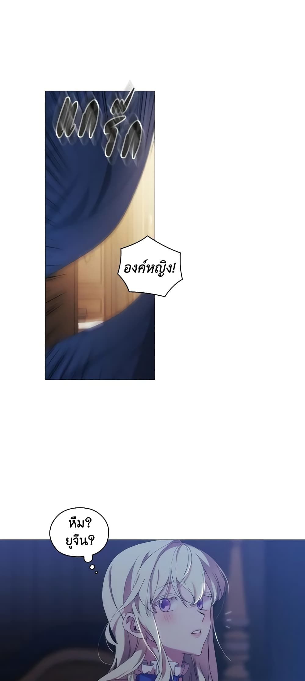 When the Villainess Is in Love ตอนที่ 29 6