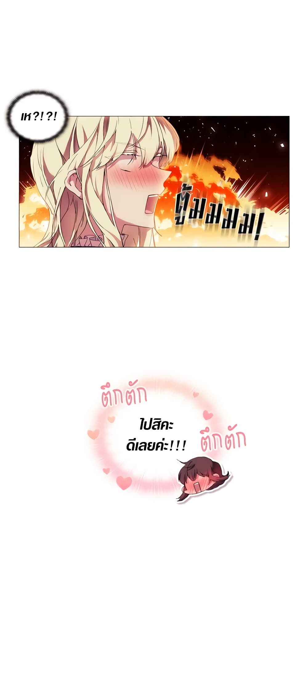 When the Villainess Is in Love ตอนที่ 29 5
