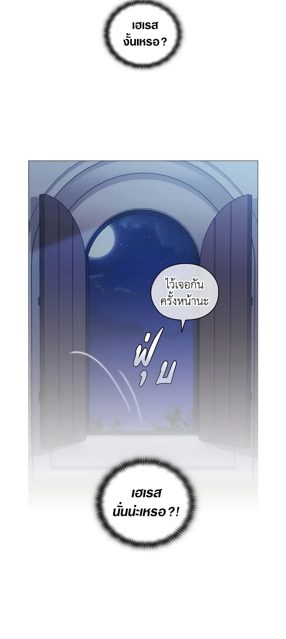When the Villainess Is in Love ตอนที่ 29 9