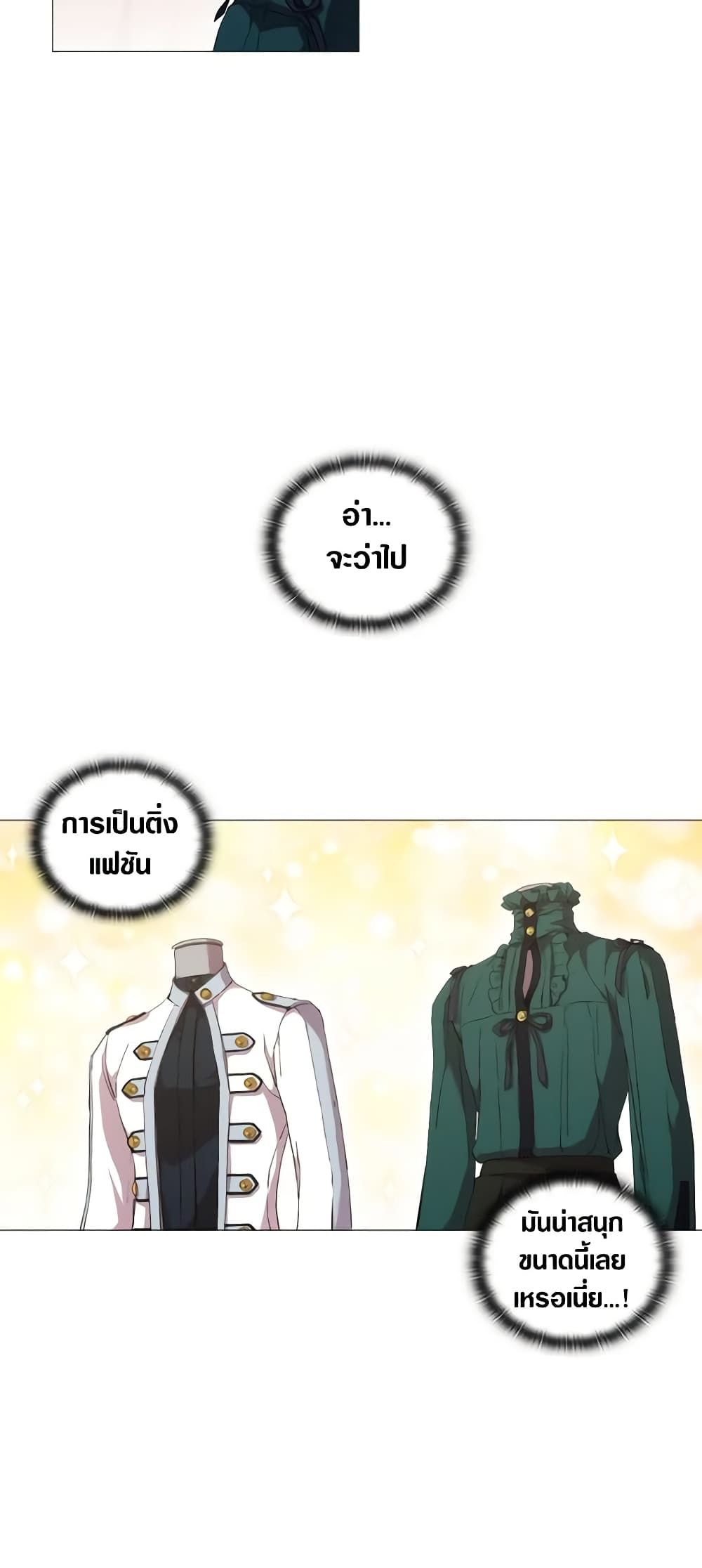 When the Villainess Is in Love ตอนที่ 29 39