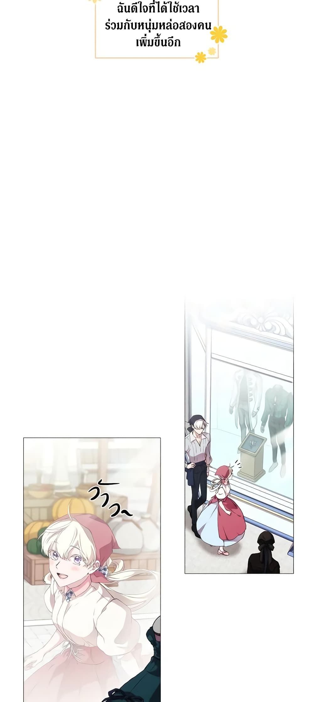 When the Villainess Is in Love ตอนที่ 29 38