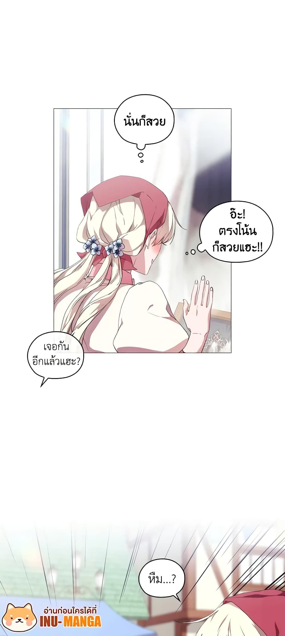 When the Villainess Is in Love ตอนที่ 29 40