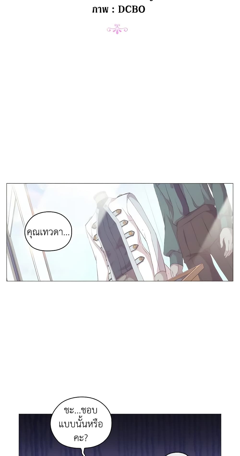When the Villainess Is in Love ตอนที่ 30 6