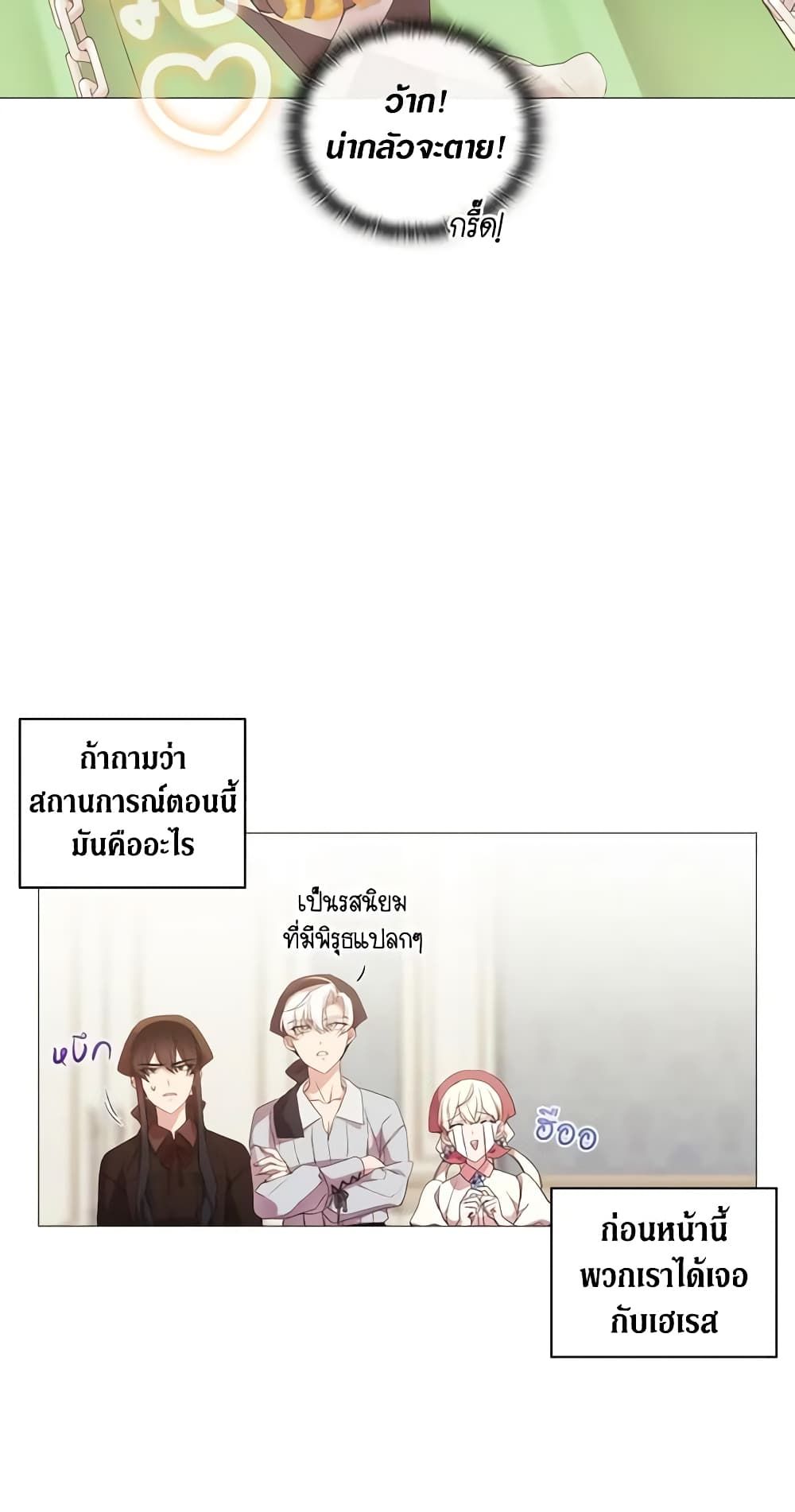 When the Villainess Is in Love ตอนที่ 30 8