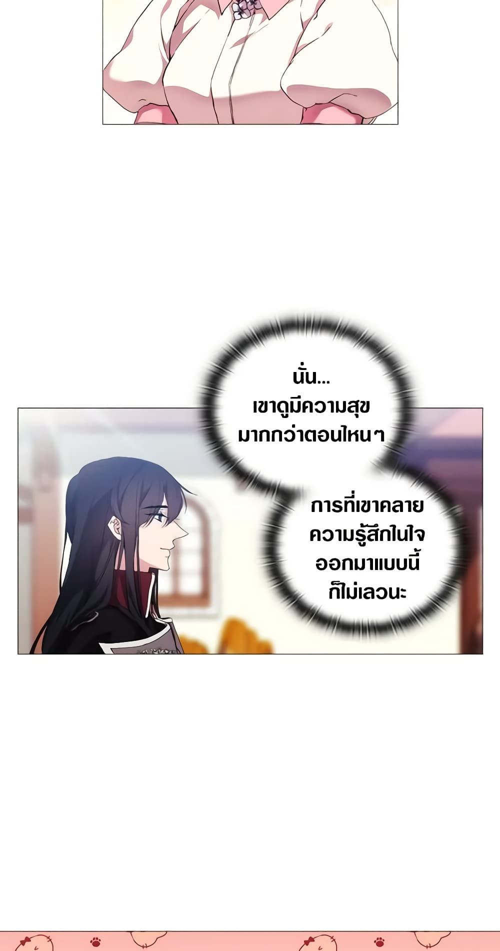 When the Villainess Is in Love ตอนที่ 30 21