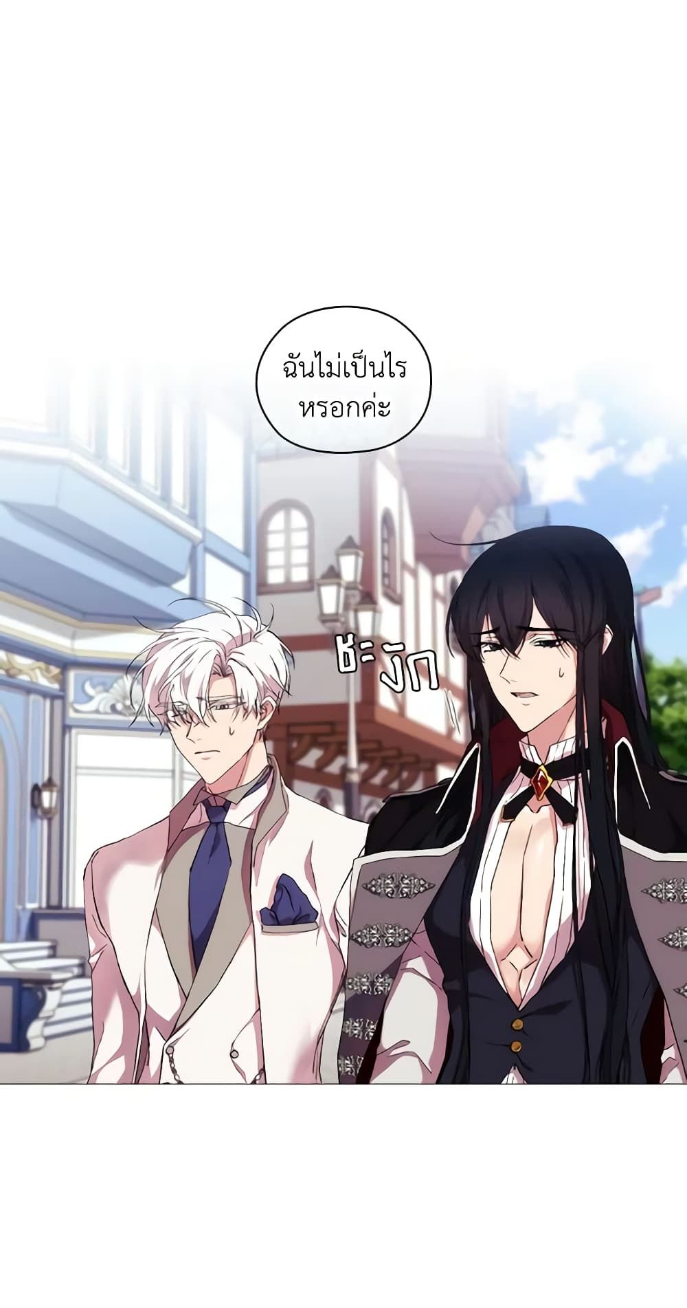 When the Villainess Is in Love ตอนที่ 30 26