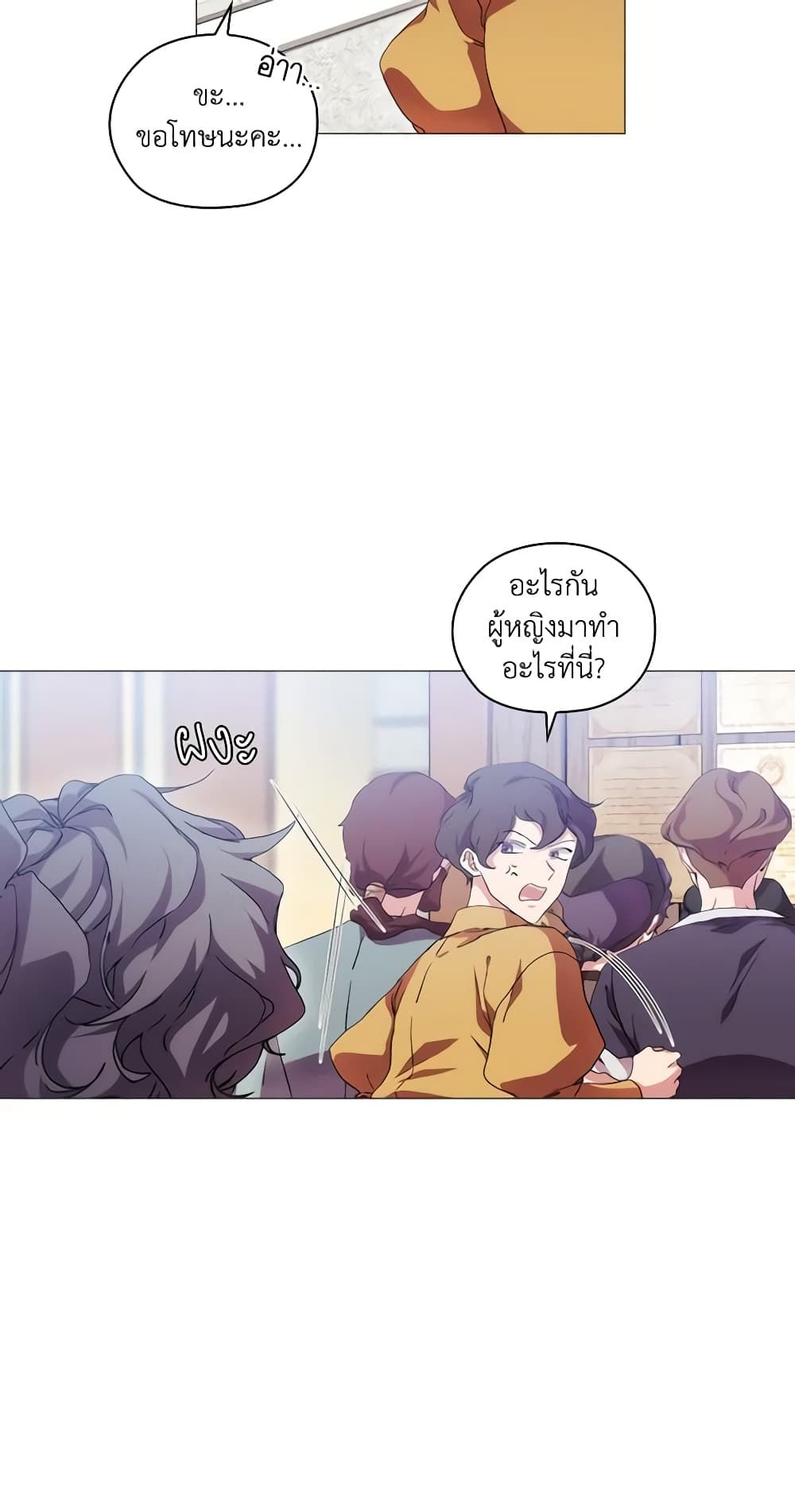 When the Villainess Is in Love ตอนที่ 30 31