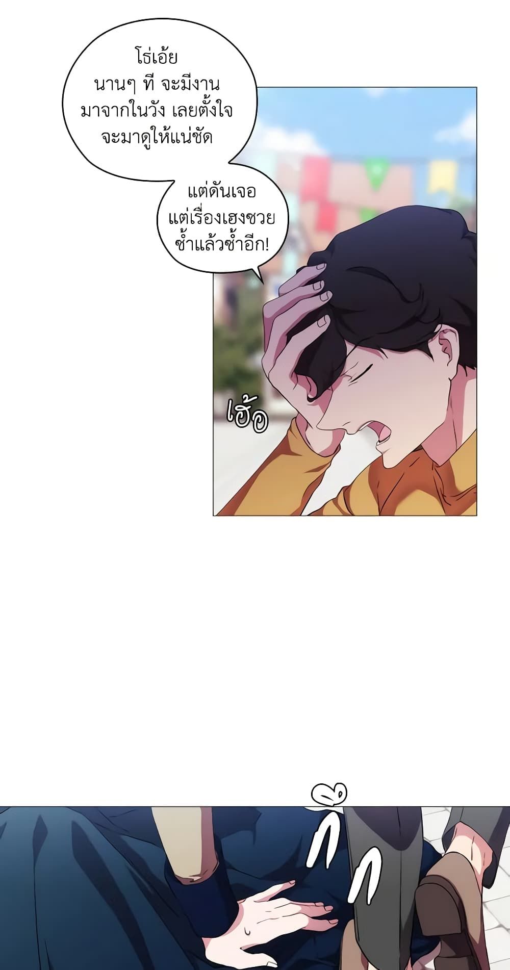 When the Villainess Is in Love ตอนที่ 30 32