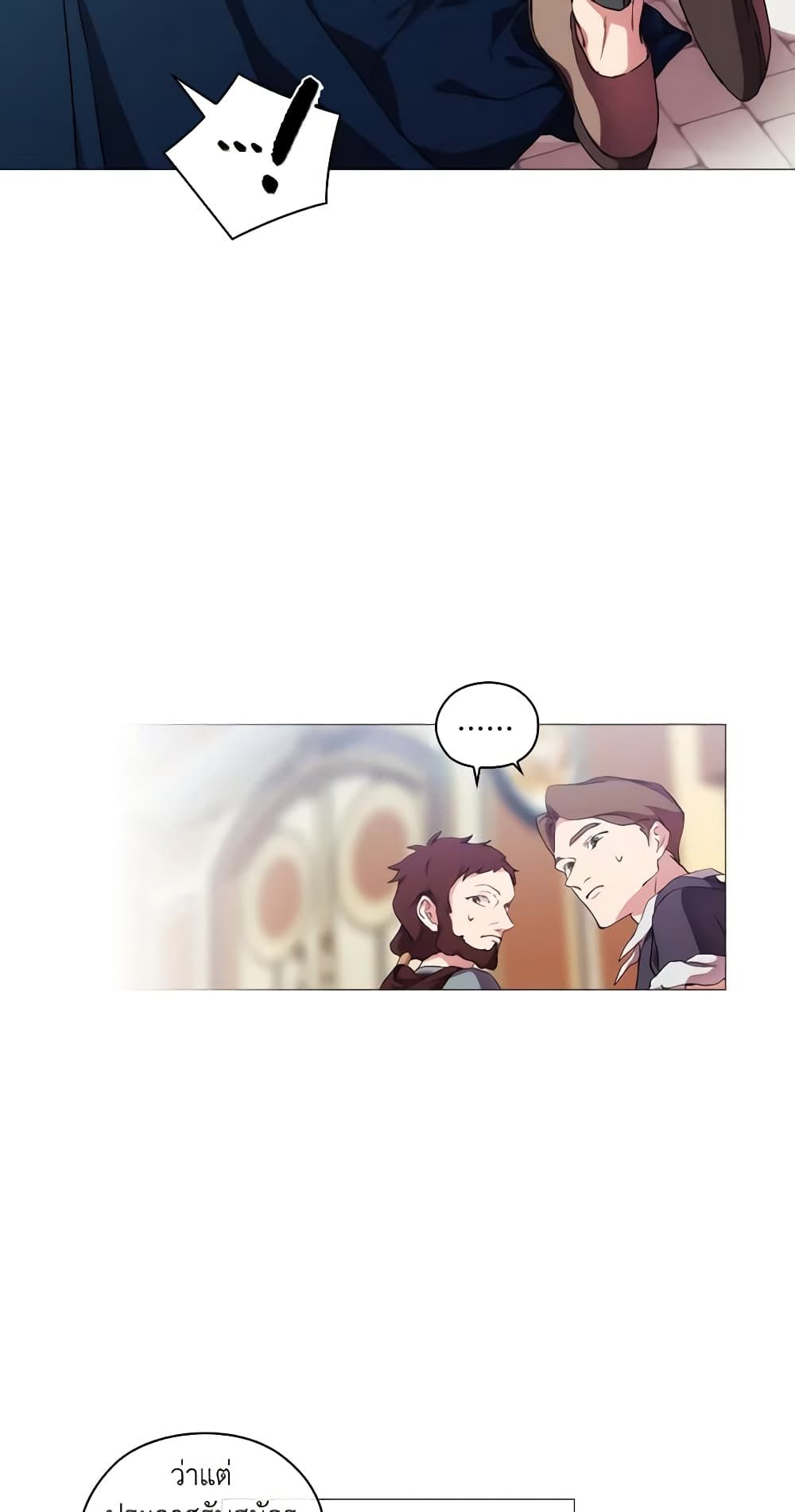 When the Villainess Is in Love ตอนที่ 30 33