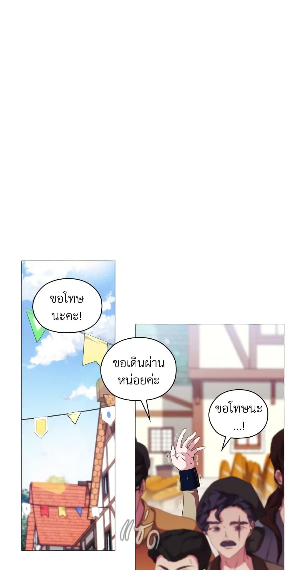 When the Villainess Is in Love ตอนที่ 30 29
