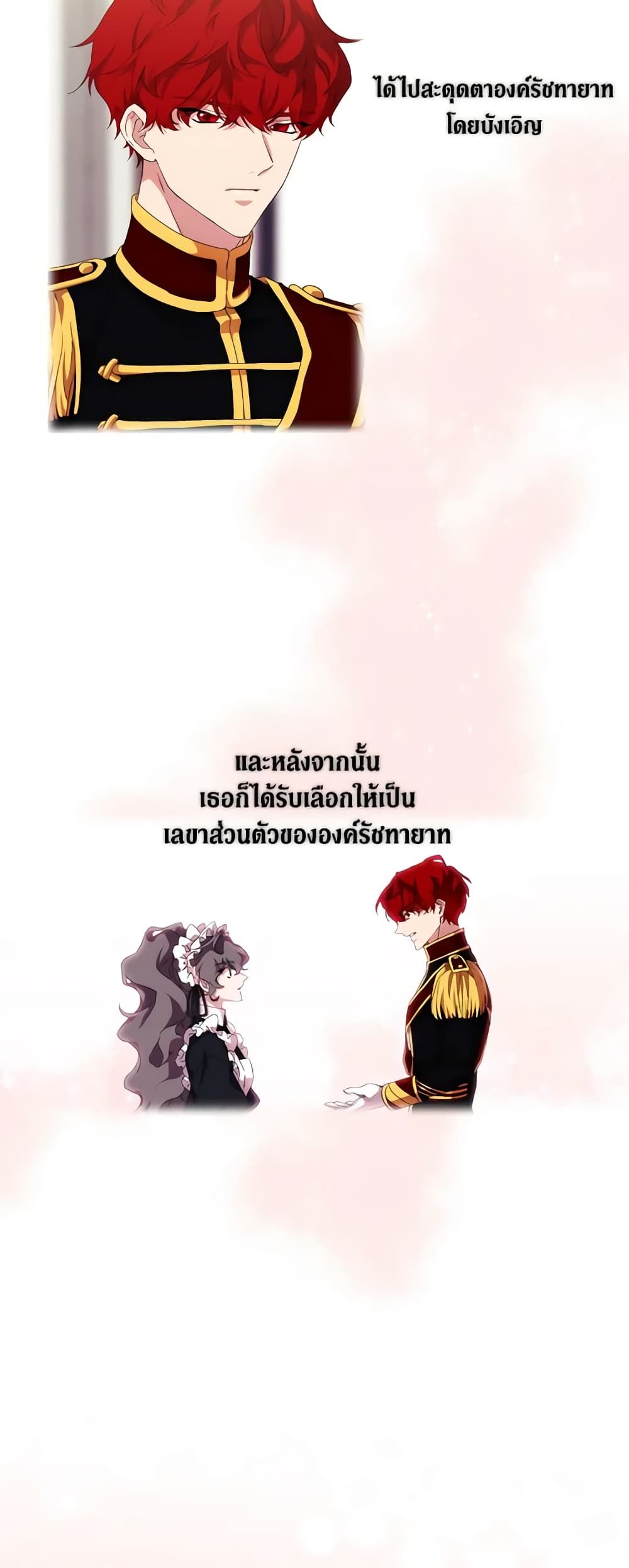 When the Villainess Is in Love ตอนที่ 31 9