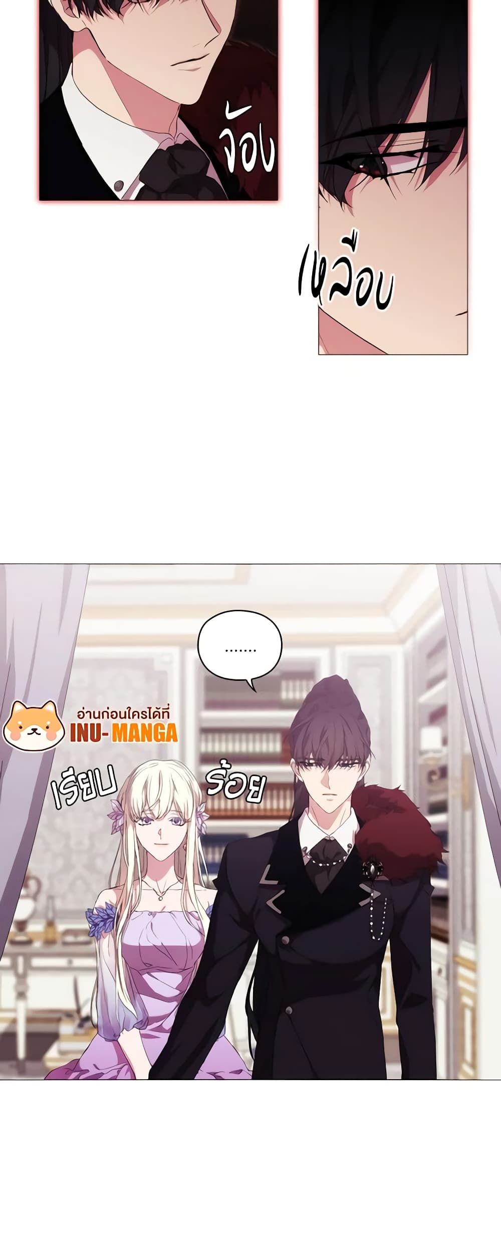 When the Villainess Is in Love ตอนที่ 31 29