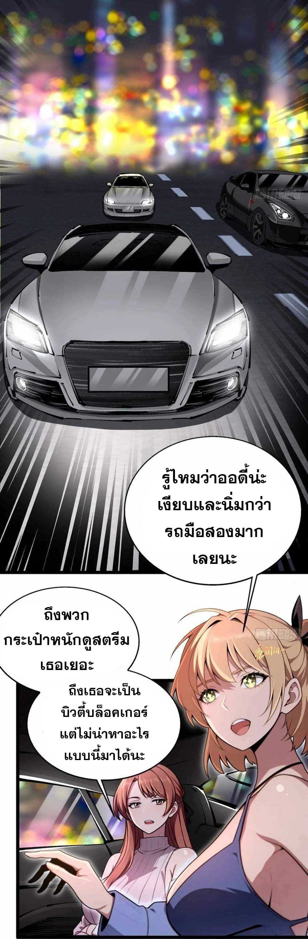 The Ultimate Wantless Godly Rich System ตอนที่ 5 5