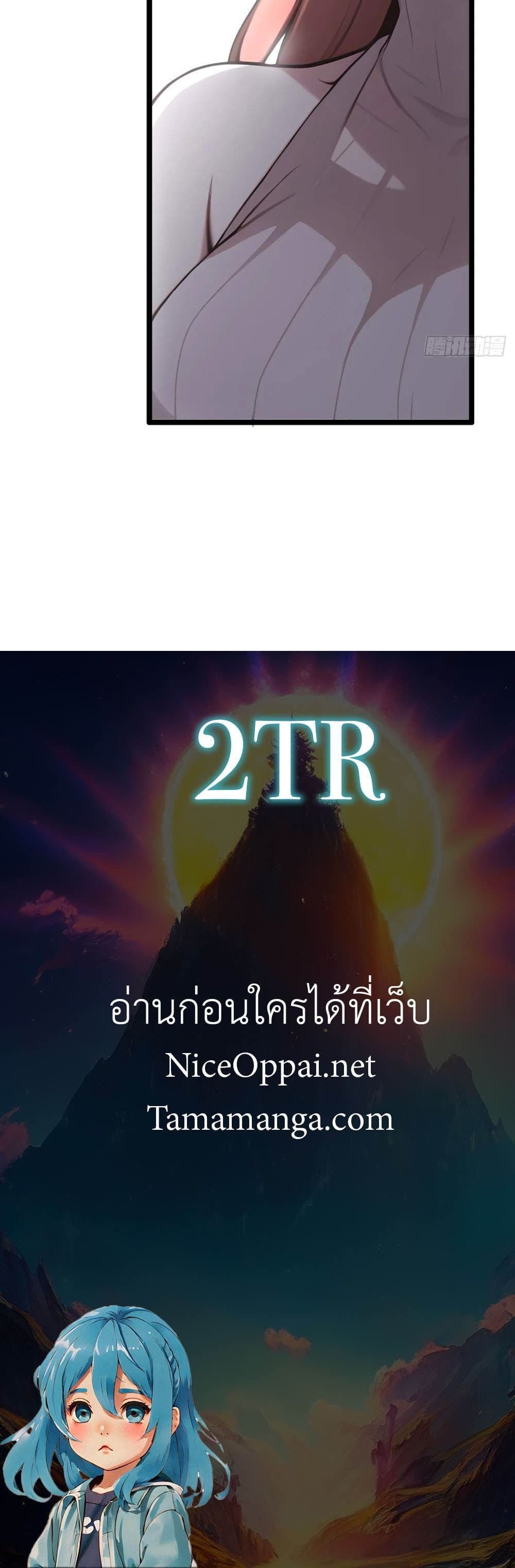 The Ultimate Wantless Godly Rich System ตอนที่ 5 20