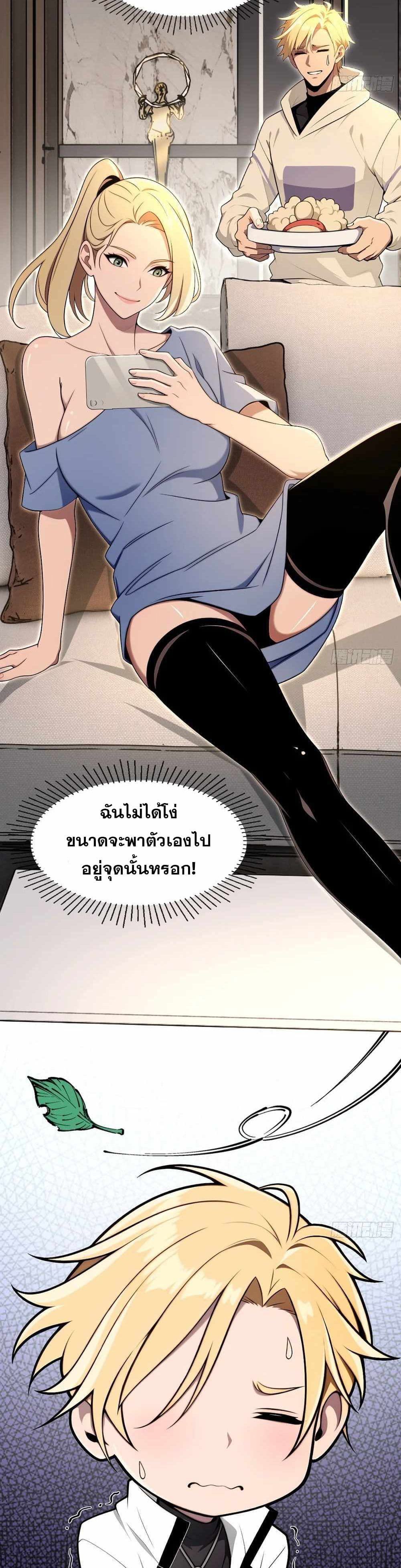 The Ultimate Wantless Godly Rich System ตอนที่ 8 13